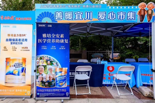 金智股配 老年人如何吃出健康？这场公益活动上，医学专家指点迷津